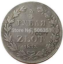 Poland <1833-1841> 9 coins 5 Zlotych coins copy 2024 - buy cheap