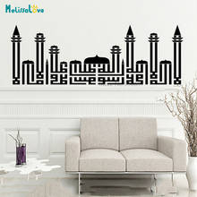 Shahada In Mosque Shape Islamic Mural  Calligraphy Art Muslim Removable Vinyl Wall Sticker Decal Living Room Home Decor BD142 2024 - buy cheap