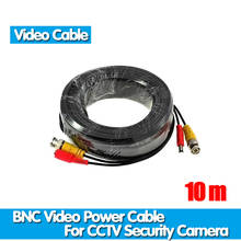 BNC cable 10M Power video Plug and Play Cable for CCTV camera system Security free shipping 2024 - buy cheap