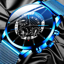 GENEVA Роскошные мужские часы, мужские Модные Бизнес часы с календарем, синие часы из нержавеющей стали с сетчатым ремешком, аналоговые кварцевые наручные часы, мужские часы 2024 - купить недорого