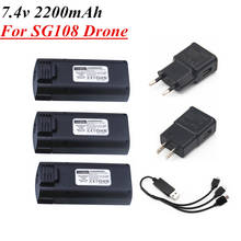 7.4V 2200mAh Lipo Battery For SG108 SG-108 Drone RC Quadcopter Spare Parts for 7.4V Rechargeable Battery and Charger Set 2024 - buy cheap