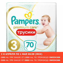Трусики Pampers Premium Care 6-11 кг, размер 3, 70 шт. 2024 - купить недорого