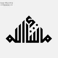 Volkrays Personality Car Sticker Islamic Mashallah Art Decor Accessories Reflective Vinyl Decal Black/Silver,7cm*12cm 2024 - buy cheap