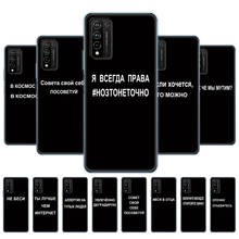 For Honor 10X Lite Case Silicon TPU Soft Back Phone Cover For Huawei Honor 10X Lite Bumper 10XLite Bag Russian Quote Slogan name 2024 - buy cheap