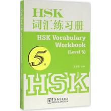 HSK Workbook 2500 слов китайский уровень теста 5 Лексика для изучения китайской книги 2024 - купить недорого