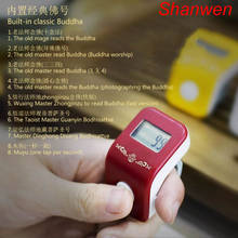 Mini anillo de dedo electrónico LCD Digital recargable, contador de budismo manual, cuentas de Buda de 5 dígitos/contador de oración 2024 - compra barato