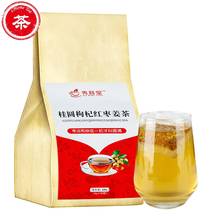 Longan medlar red jujube ginger tea 120g /30 small bags of tea health tea 2024 - buy cheap