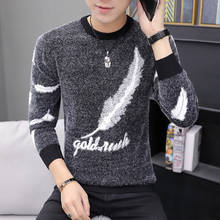 Brand New Arrival Sweater Men O-neck Korean Fashion Casual Printed Wool Knitting Homme Sweaters Dropshipping Male Tops Slim Fit 2024 - buy cheap