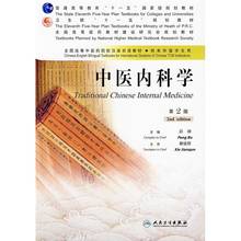 Традиционная китайская Внутренняя медицина китайская-английская текстовая книга для обучения китайским травам 2024 - купить недорого