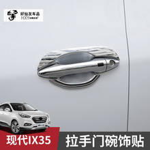 Cubierta de manija de puerta Interior, accesorio de ABS cromado de alta calidad para Hyundai IX35 2010 2011 2012 2013 2014 2015 2016 2024 - compra barato