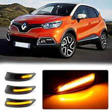 Для Renault Captur Каптур J5 H5 2013 -2016 Динамический светодиодный поворотник (указатель поворота) боковое зеркало поворота светильник сигнальная лампа индикатора ретранслятор 2024 - купить недорого