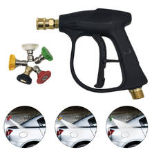 High Pressure Washer Gun Pure Copper Valve Core Car Washing Water Gun 1/4 Quick Plug and Live Connection 5 Color Nozzle Househol 2024 - buy cheap