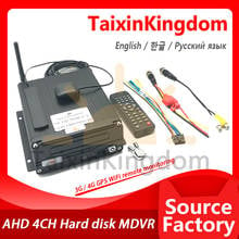 Ahd 1080 4CH mdvr h.265 HD video built in 3g/4g GPS WiFi module for the remote monitoring and positioning host of black box 2024 - buy cheap