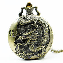 Relógio de bolso grande dragão retrô nostálgico em relevo estilo chinês 2024 - compre barato