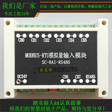 New 8-channel analog input module RTU remote IO PLC analog input 2024 - buy cheap