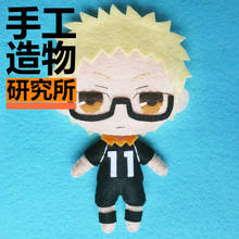 Anime Tsukishima Kei 12cm Mini Keychain Doll Handmade Toys Stuffed Plush Toy DIY Doll Material Pack Kids Gift 2024 - buy cheap