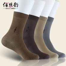 Spring and autumn men silk short socks are breathable, comfortable, odor proof, thickened, warm, mulberry silk knitted socks7901 2024 - buy cheap