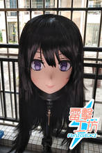 (X-KM215) Качественная женская/Девушка ручной работы из смолы японский мультяшный персонаж Animego Косплей Маска кигуруми трансвестит 2024 - купить недорого