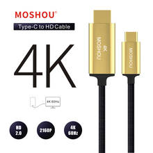 8K 60Hz HDMI-совместимый кабель 2,1 48 Гбит/с для PS4 TV телеприставка Type-C к HDMI-совместимый кабель USB C к DP линии 4K 120Hz HDR 2024 - купить недорого