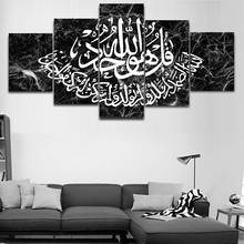 5 Pieces Islamic Arabic Calligraphy Muslim Picture Modular Canvas HD Print Poster Home Decor Wall Art Pictures living room decor 2024 - buy cheap