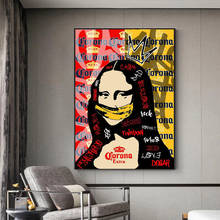Картина «Мона Лиза», креативное граффити, уличная живопись, настенные картины для гостиной, украшение для дома, художественные плакаты и принты 2024 - купить недорого