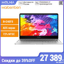 Ноутбук MAIBENBEN JinMai6Pro 13.3" FHD/ультрабук/72% NTSC/N4100/8Гб/240Гб SSD/DOS/нетбук/мышь и коврик в подарок 2024 - купить недорого