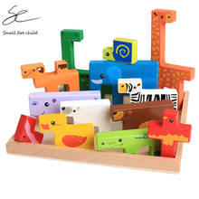 Высокое качество Детские деревянные игрушки 3d блоки животные строительные блоки стек блоки бук дерево креативный детский подарок на день рождения Рождество 2024 - купить недорого