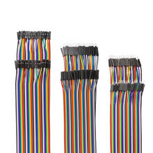 40Pin 20CM Rainbow cable Male to Male and Male to Female Female to Female flat cable Line Jumper Wire Connecting line Electronic 2024 - buy cheap