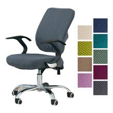 New 12 Colors Modern Spandex Computer Chair Cover Elastic Fabric Corn Kernel Split Office Chair Cover Easy Washable Removeable 2024 - buy cheap