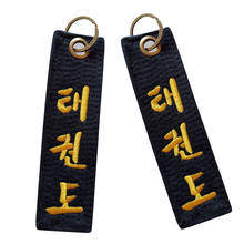 Hot Sale Keychain Taekwondo Supplies Black Belt Sport Gifts for Birthday Keepsake Pendant Key Button key Ring bag Pendant 2024 - buy cheap