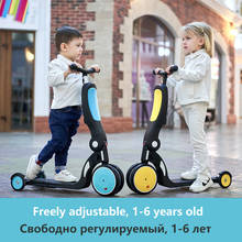 5 в 1 место по объему запаса детской трехколесный скутер баланс велосипед детей кататься на игрушечных машинках для мальчиков и девочек скутер Регулируемый для малышей подарок на день рождения игрушки для улицы 2024 - купить недорого