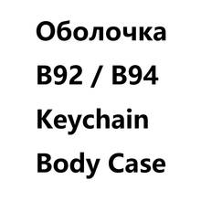 B92 Keychain Case Body Cover For StarLine B92 B95 B94 B62 B64 B85 B84 B65 Two Way Car Alarm System lcd Remote Control 2024 - buy cheap