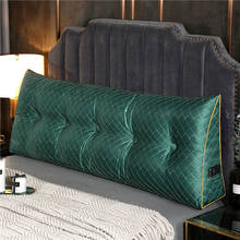 Высококачественная Европейская Съемная треугольная задняя подушка, большая двуспальная кроватная подушка, мягкая подушка для гостиной 2024 - купить недорого