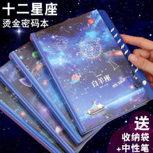 Capa de castelo mágico pintado com doze constelações caderno com trava de senha estudante mão estrelada livro de conta diário secreto da menina 2024 - compre barato