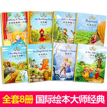 Livro curto de livros de contos de fadas chinês, 8 espaços, inglês e chinês, para crianças de 6 a 12 anos, em inglês 2024 - compre barato