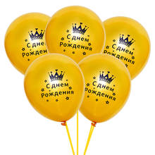 Balão inflável de látex russo, balão de ar de 12 polegadas 2.8g, para decoração de festas de aniversário, brinquedo flutuante com 10 peças 2024 - compre barato