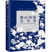 Libro para colorear bocetos y flores para adultos, 69 tipos de hermosas flores y plantas, edición china antiestrés 2024 - compra barato