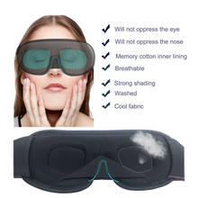 1 шт. 3D ночная маска для лица на основе натуральных маска на глаза для сна маска для сна тени для век Обложка козырек от солнца глазную повязку Для женщин Для мужчин мягкие Портативный повязка дорожная защита для глаз 2024 - купить недорого