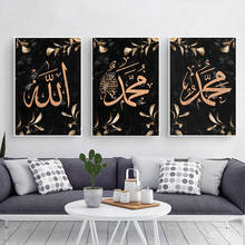 Modern Marble Texture Gold Leaf Islamic Wall Art Muslim Canvas Paintings Printed Pictures Print and Poster for Living Room Decor 2024 - купить недорого