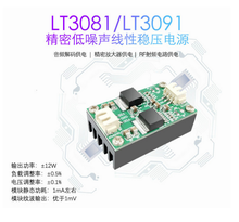 Lt3081/lt3091 linear fonte de alimentação ampla tensão entrada 1.5a saída precisão rf op amp módulo potência 2024 - compre barato