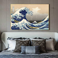 Arte japonés la gran ola de Kanagawa Ukiyoe, lienzo, póster Vintage, impresiones de pared, cuadros famosos para decoración de sala de estar 2024 - compra barato