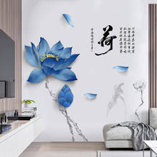 Pegatinas de pared de flores de estilo chino, calcomanías de pared para sala de estar adolescente, dormitorio, TV, decoración para el hogar y la Oficina, arte 2024 - compra barato