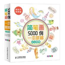 New 5000 Cases Stick Figure Painting Book Children Kids Stick Figure Book Color Pencil Animal Plant Drawing Books 2024 - buy cheap