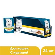 Wet food Gourmet Perle Mini Fillet for cats with chicken, Pouch, 24x85 g. 2024 - buy cheap