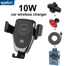 Автомобильное зарядное устройство Eyefun , Автомобильный кронштейн , автомобильный держатель для телефона, беспроводное зарядное устройство , Беспроводная зарядка, , зарядка, Qi 10 Вт , быстрая зарядка 2024 - купить недорого