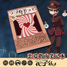Anime Jibaku Shounen/Toilet Bound Hanako kun Yugi Amane Cosplay Costume Prop Hanako-kun Notebook Student Diary Book Friend Gift 2024 - buy cheap