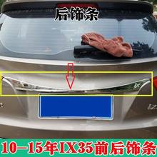 car styling For Hyundai IX35 2010-2016 ABS Chrome Front Grille Hood Engine Cover Trim Rear Trunk Lid Cover Trim 2024 - buy cheap