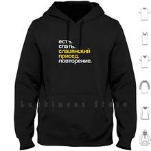 Eat Sleep Russian Squat Repeat In Cyrillic , Russia , Russian hoodies Russia Russian 2024 - buy cheap