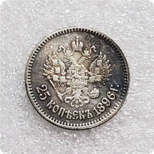 1895-1901 Russia - Empire 25 Kopecks - Nikolai II Copy Coins 2024 - buy cheap