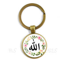 Arabic Islamic Muslim Allah Charm Keychain Allah Symbol 3D Printed Glass Dome Cabochon Key Ring Religious Jewelry For Gift 2024 - buy cheap